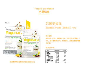 韓國原裝MTEO美提奧兒童益生菌粉含片 健康守護(hù)的明智選擇