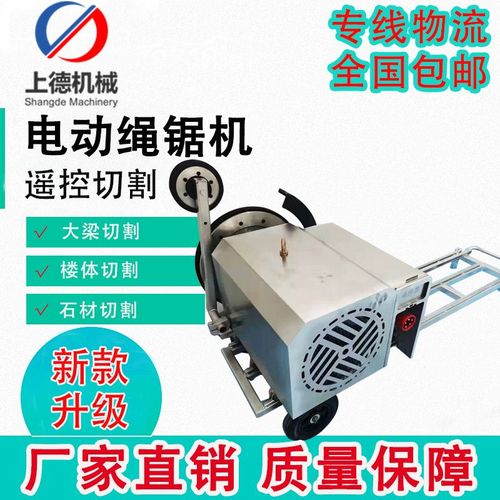 電動(dòng)繩鋸切割機(jī) 大型鋼筋混凝土金剛石繩鋸機(jī)的革命性應(yīng)用
